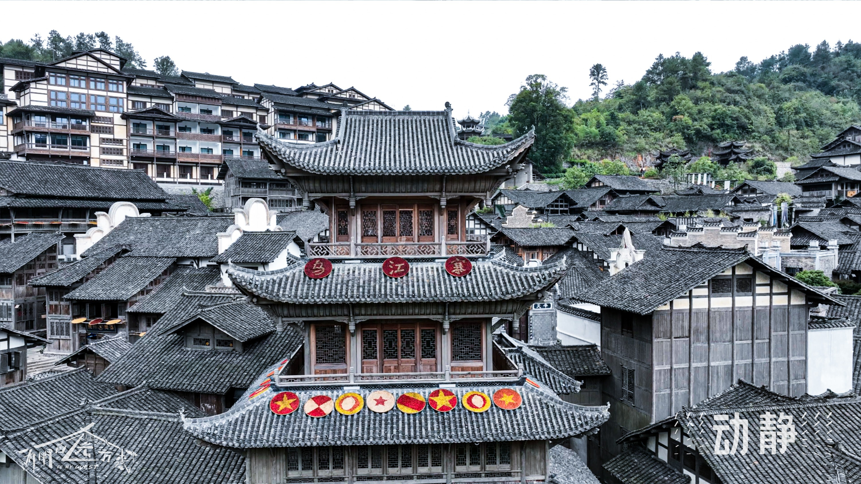 国庆特别策划丨文化贵州：古镇古村，时光的印记(图31)