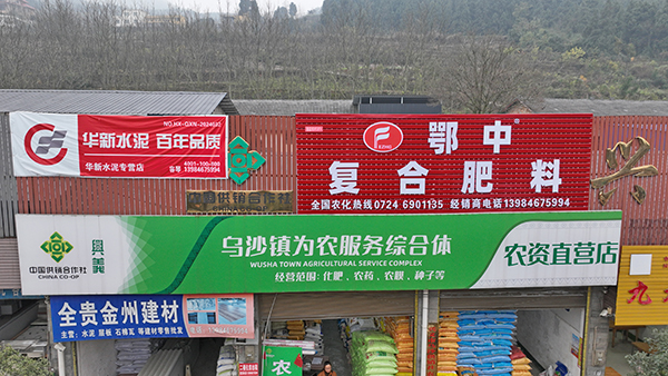 兴义市乌沙供销合作社荣获国家级“金字招牌”(图5)