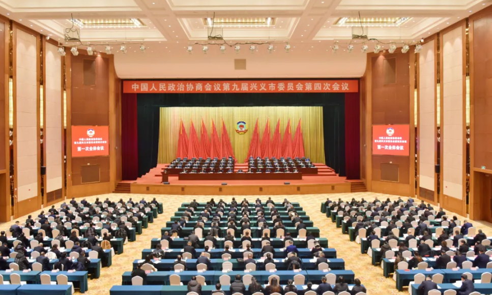 政协第九届兴义市委员会第四次会议开幕(图3)