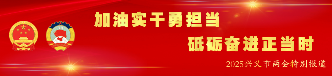为民代言践初心 兴义市人大代表陆续报到(图1)