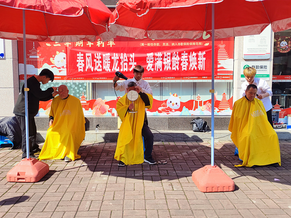 中国银行兴义盘江支行举办“春风送暖，银龄焕新”义剪活动(图1)
