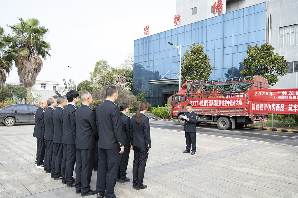 黔西南州开展假冒伪劣商品集中销毁活动(图1)