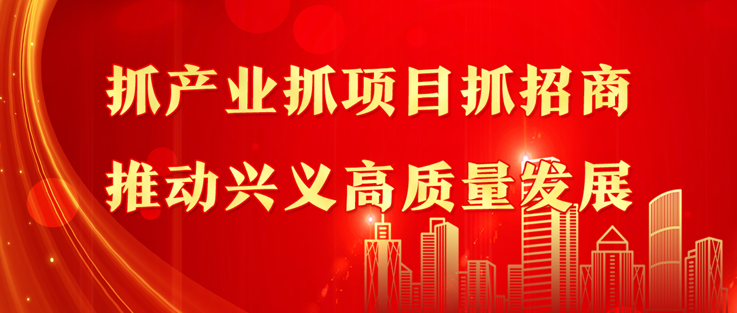 兴义：金融机构创新服务 助力民营企业壮大发展(图1)