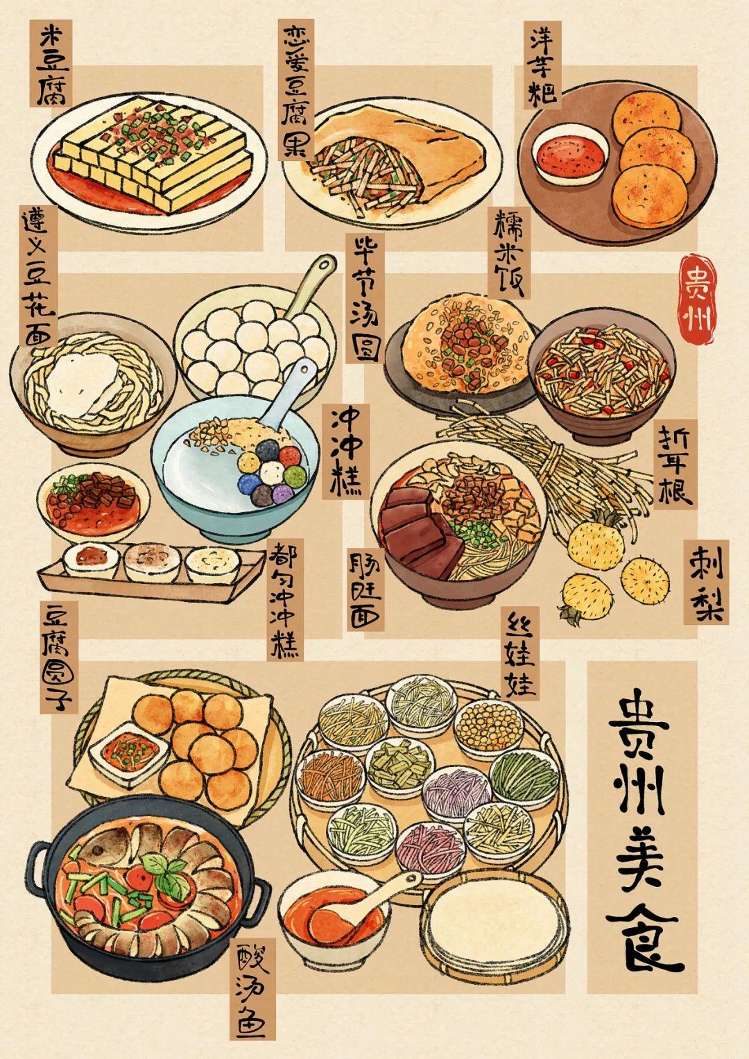 你好，多彩贵州(图13)