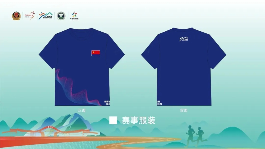 【倒计时3天】3月23日，2025万峰林警察半程马拉松，我们不见不散！(图5)