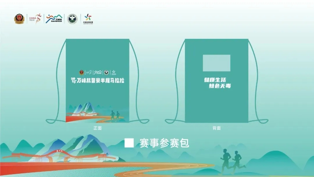 【倒计时3天】3月23日，2025万峰林警察半程马拉松，我们不见不散！(图6)