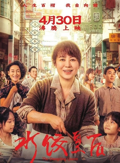 清明档五一档多部新片上映(图1)