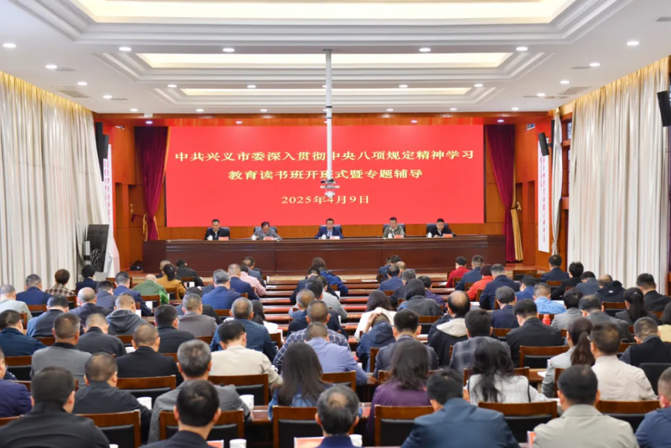 市委深入贯彻中央八项规定精神学习教育读书班开班(图2)