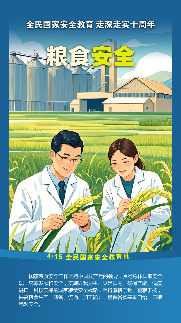 海报丨收藏学习！国家安全的20个重点领域(图10)