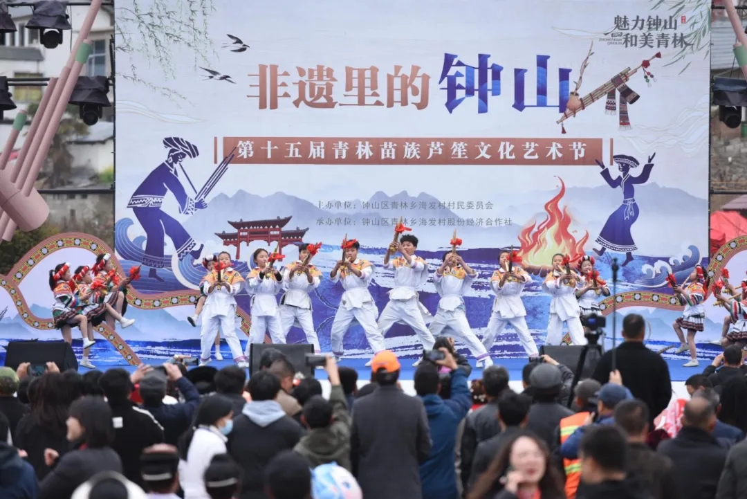 海发芦笙一响——让非遗活起来，让乡村火起来！(图10)