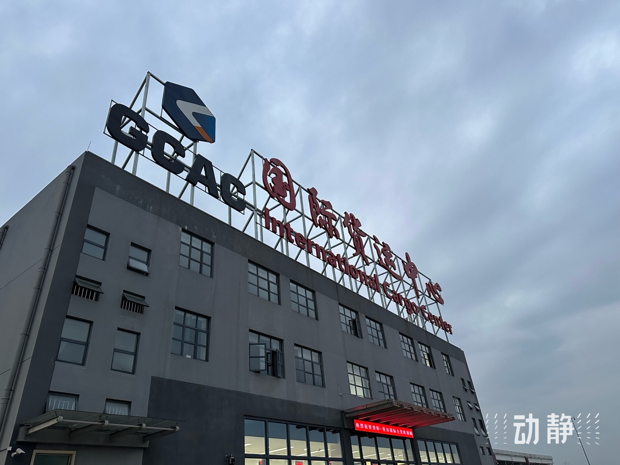 一局四中心——不沿边不沿海的贵州这样买卖全球(图1)