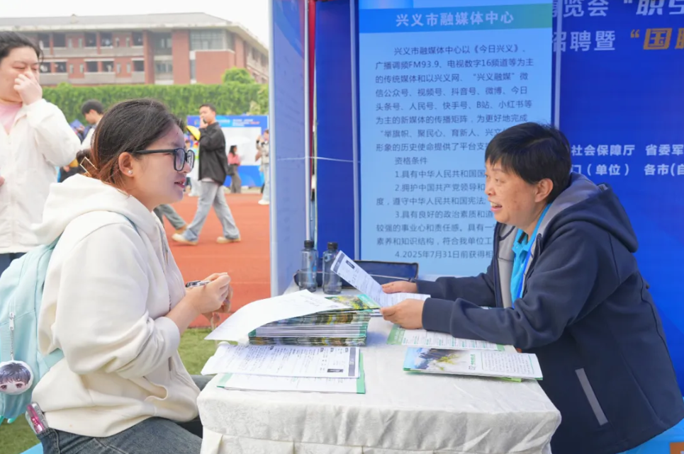 兴义市到贵阳开展高校引才(图2)