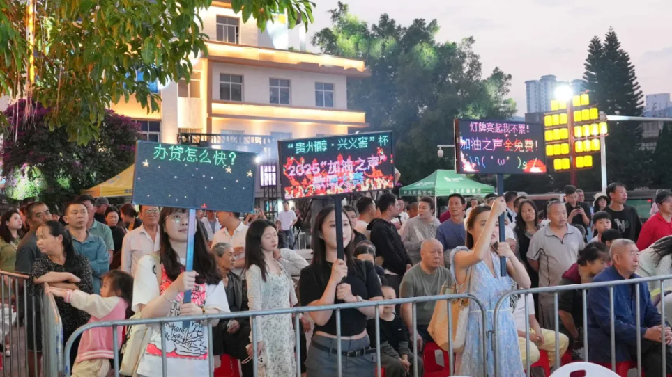 周赛再掀热潮——“贵州醇·兴义窖”杯2025“加油之声”周赛第二场火热开唱(图2)
