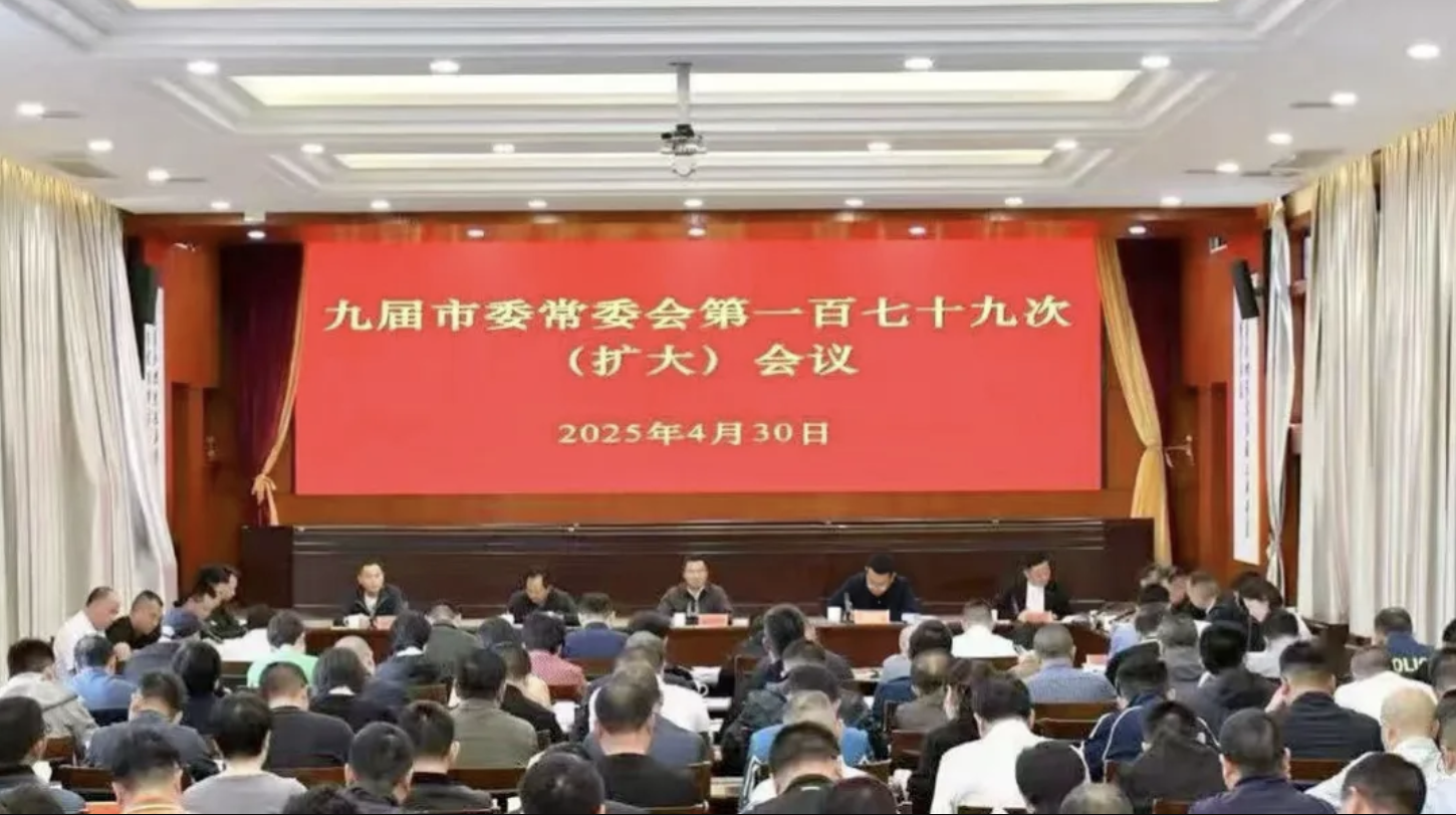 兴义市委常委会召开扩大会议 学习贯彻习近平总书记近期重要讲话重要指示精神(图2)