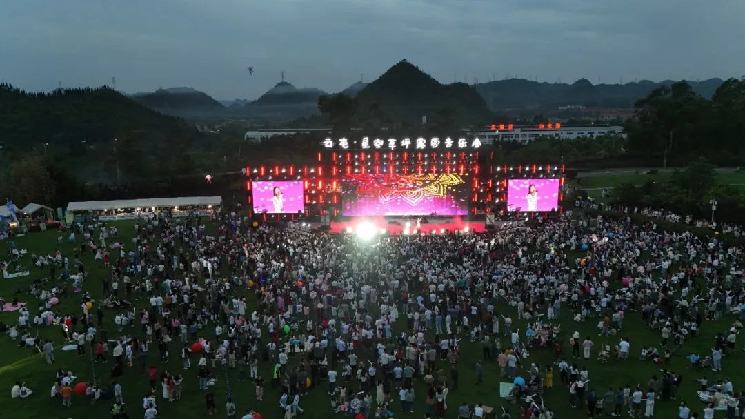 贵州兴义云屯生态体育公园：打造“草坪+音乐+星空”多元场景 解锁“五一”文旅新玩法(图7)