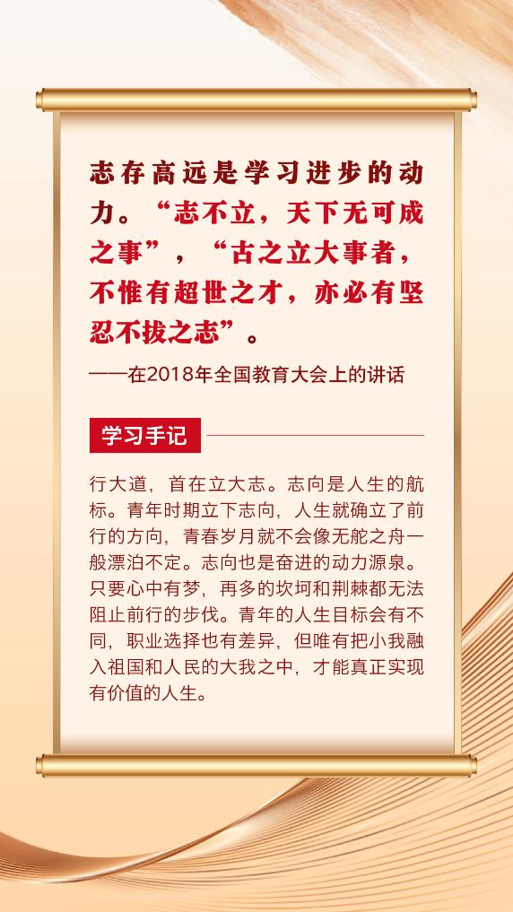 第一观察 | 总书记青春寄语滋润心田(图2)