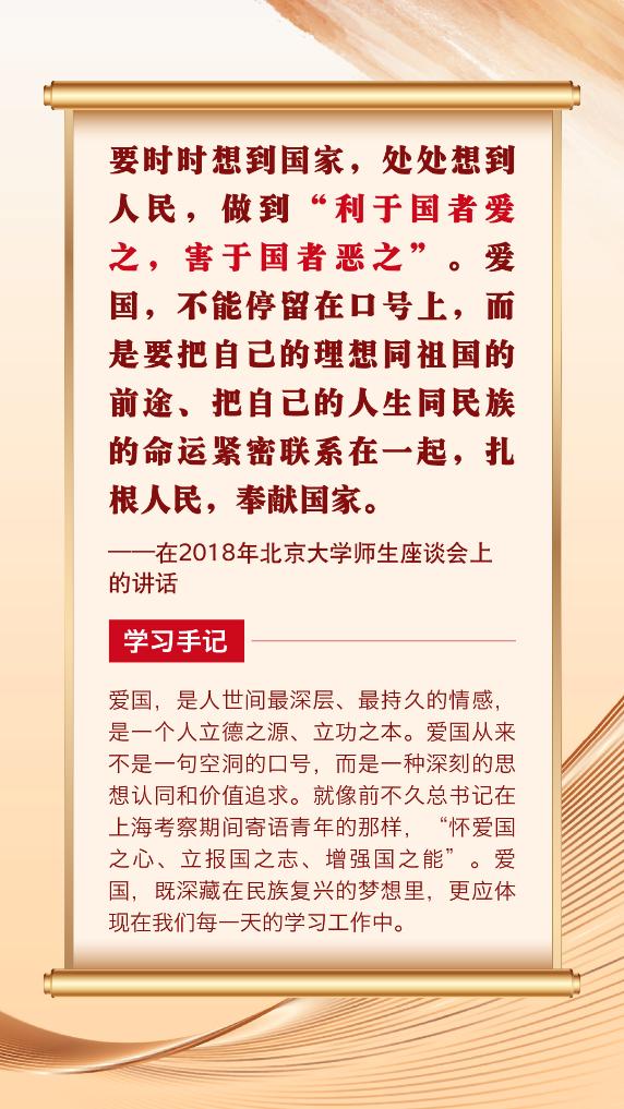 第一观察 | 总书记青春寄语滋润心田(图4)