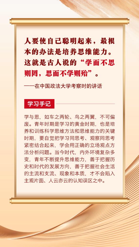 第一观察 | 总书记青春寄语滋润心田(图6)
