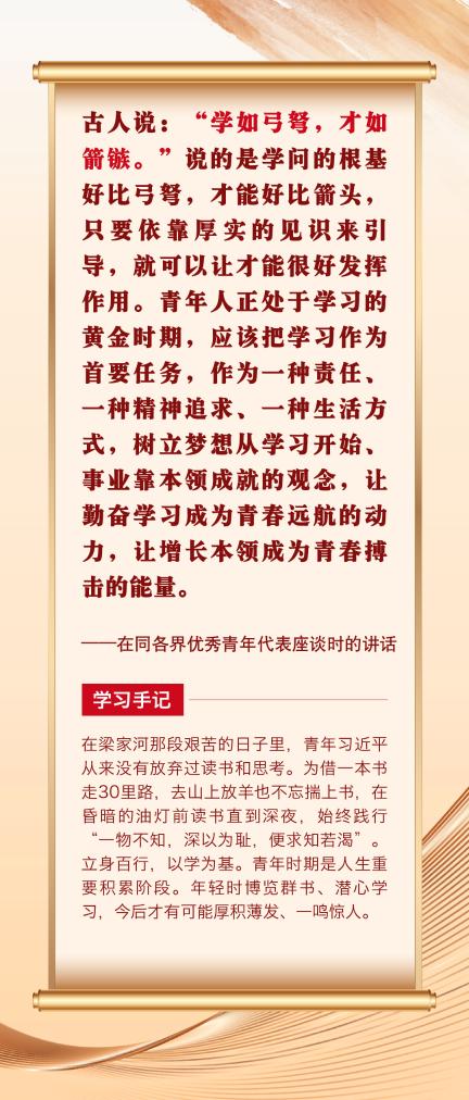 第一观察 | 总书记青春寄语滋润心田(图5)