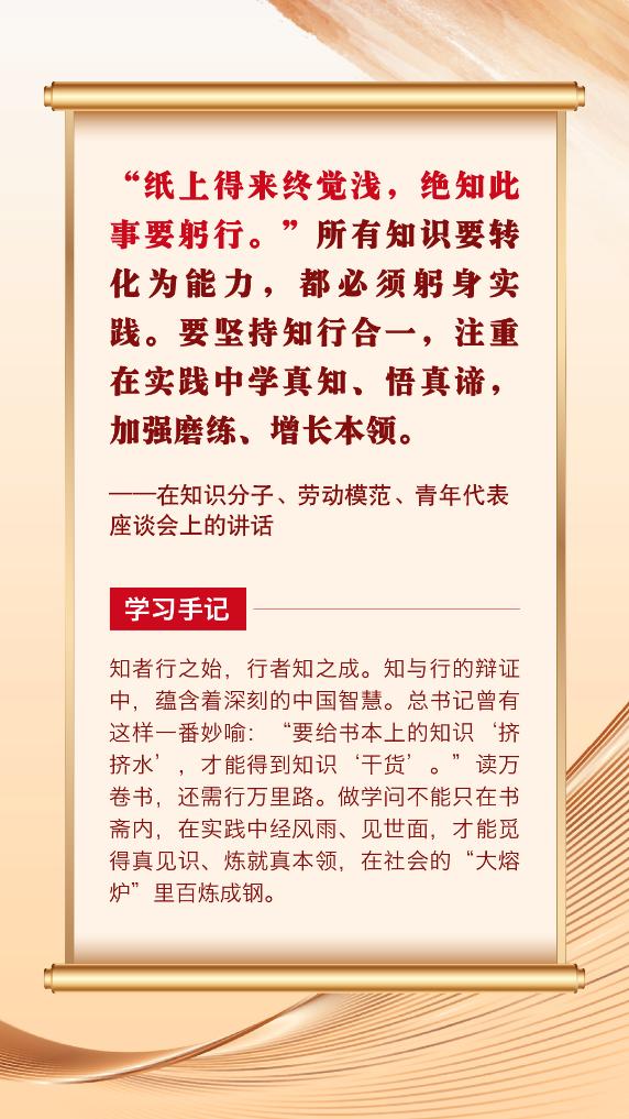 第一观察 | 总书记青春寄语滋润心田(图7)