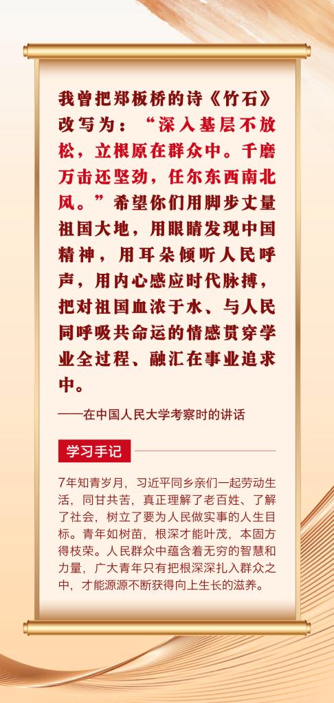 第一观察 | 总书记青春寄语滋润心田(图9)