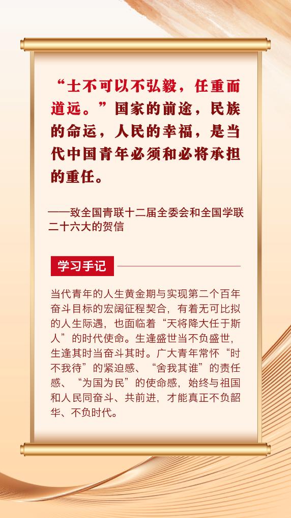 第一观察 | 总书记青春寄语滋润心田(图11)