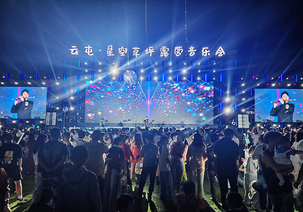 “加油之声”——草坪露营音乐会走进云屯生态体育公园(图1)