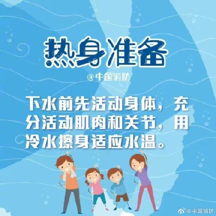 玩水前这份防溺水攻略不得不看