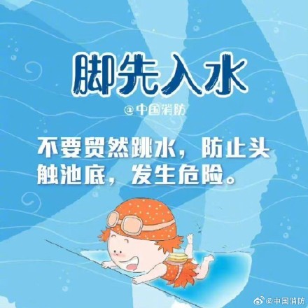 玩水前这份防溺水攻略不得不看