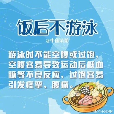 玩水前这份防溺水攻略不得不看