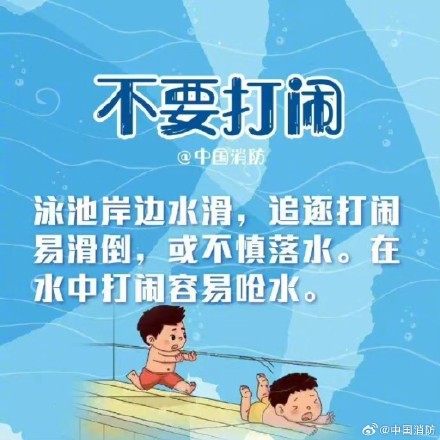玩水前这份防溺水攻略不得不看
