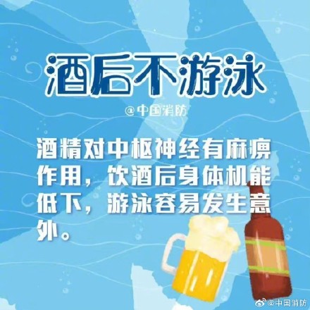 玩水前这份防溺水攻略不得不看