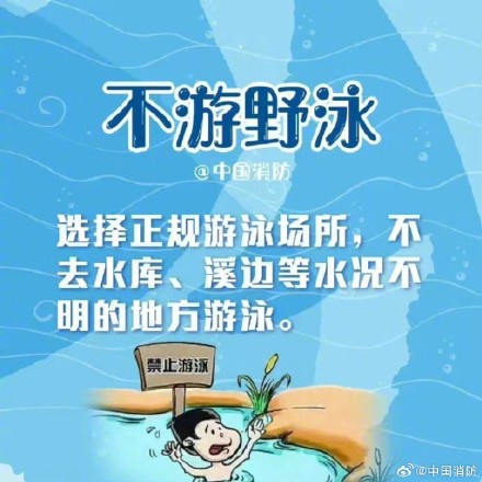 玩水前这份防溺水攻略不得不看