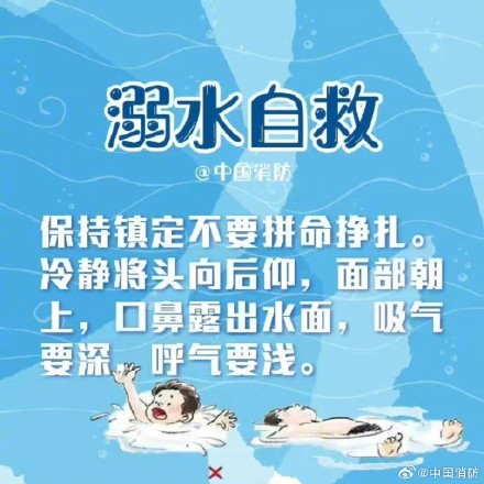 玩水前这份防溺水攻略不得不看