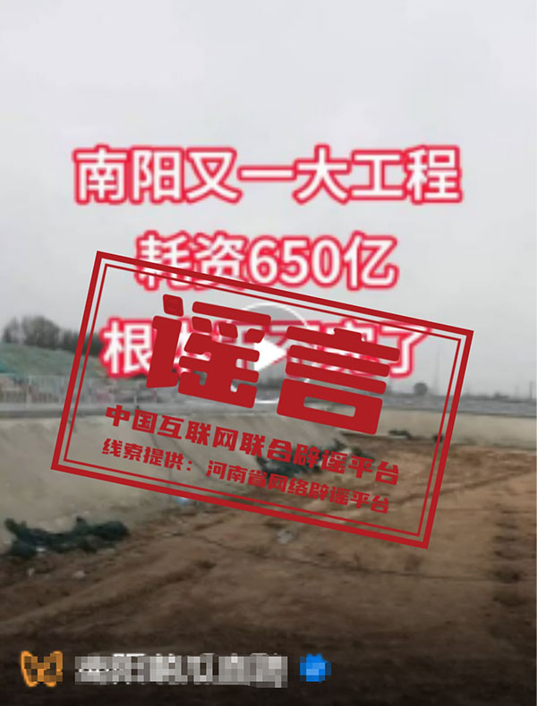 今日辟谣（2025年5月8日）(图3)