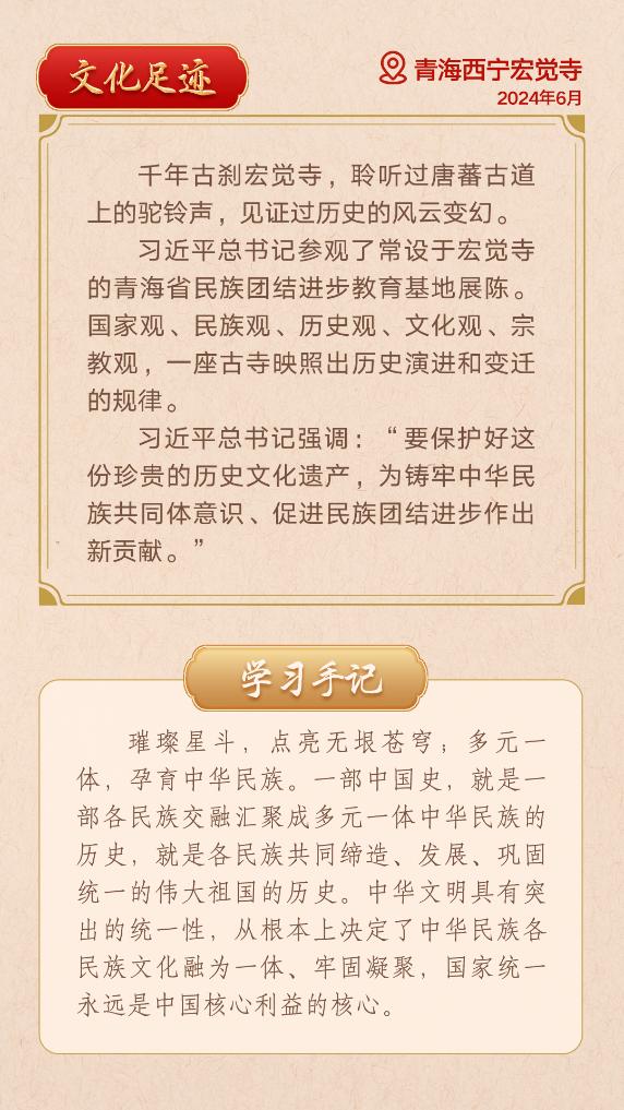 第一观察｜从总书记文化足迹感悟中华文明突出特性(图4)