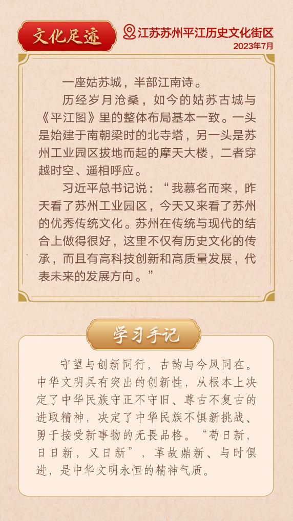 第一观察｜从总书记文化足迹感悟中华文明突出特性(图3)