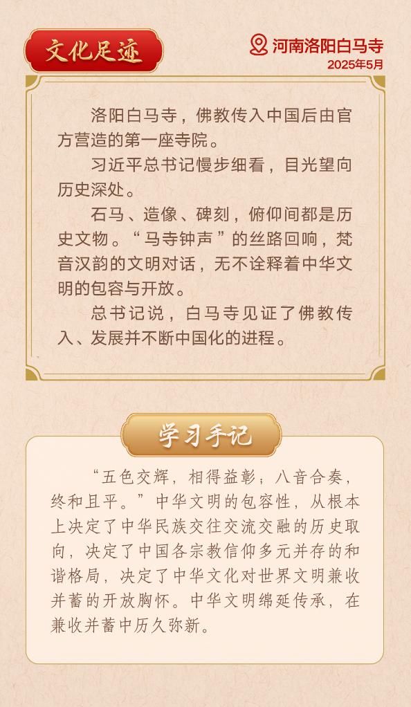 第一观察｜从总书记文化足迹感悟中华文明突出特性(图5)
