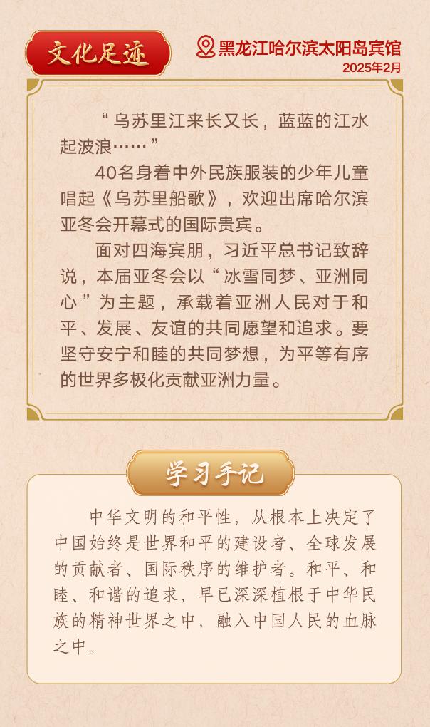 第一观察｜从总书记文化足迹感悟中华文明突出特性(图6)