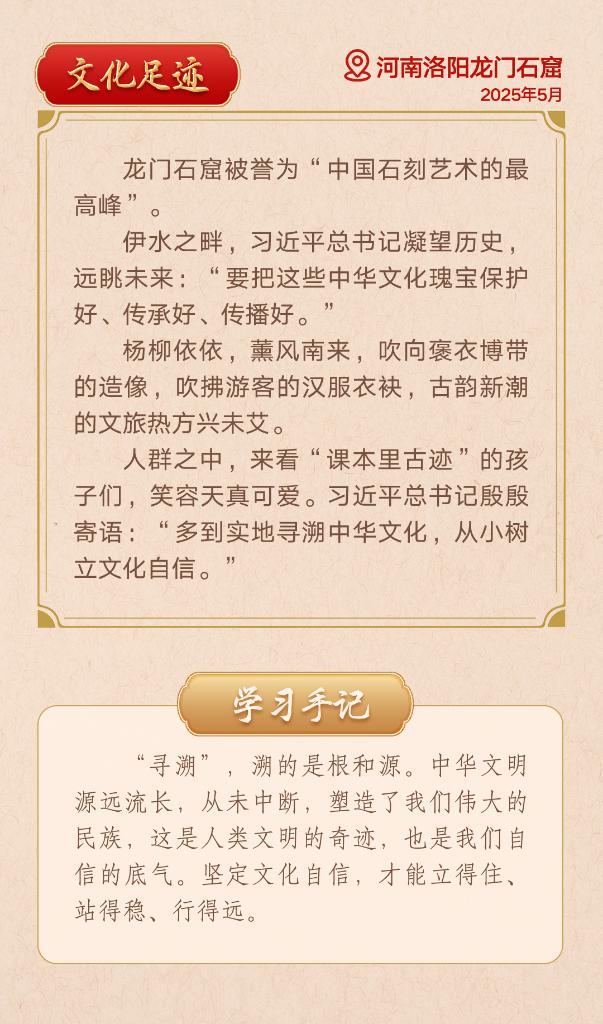 第一观察｜从总书记文化足迹感悟中华文明突出特性(图8)