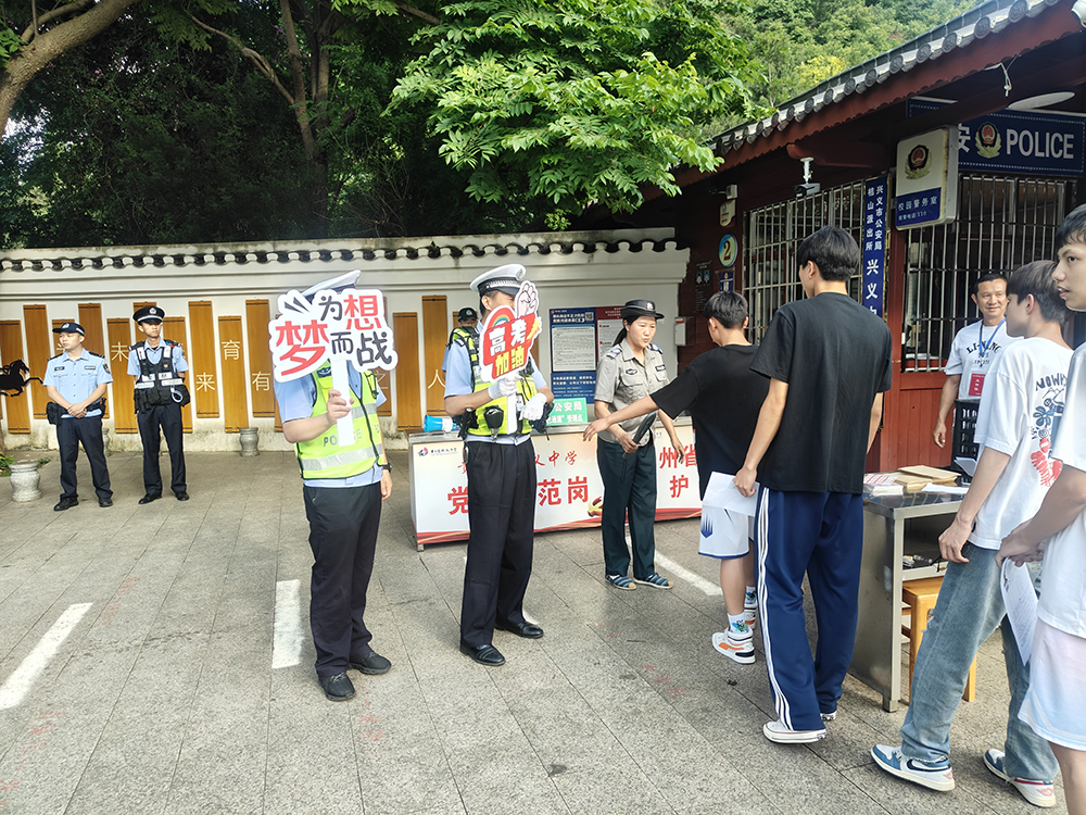 兴义市公安局多举措织密“平安护考网” 全力护航2025年高考(图3)