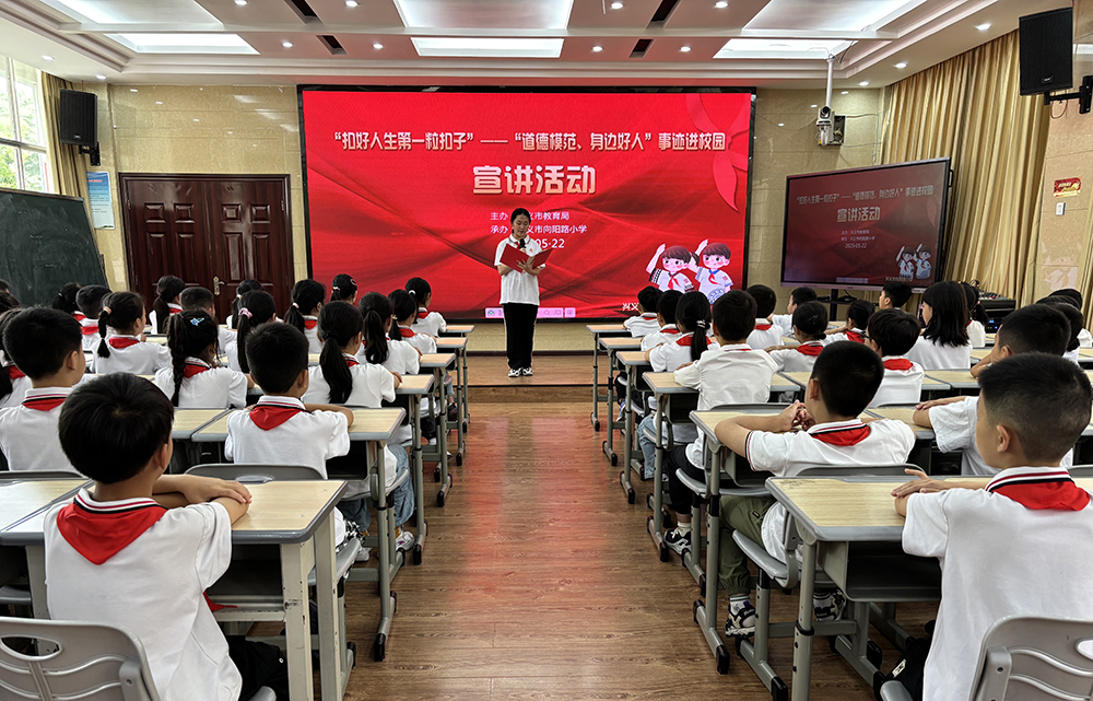 兴义市向阳路小学少先队大队：多措并举构建少先队育人新格局(图4)