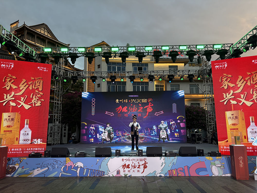 兴义：多元文艺活动让文明之花绚丽绽放(图3)