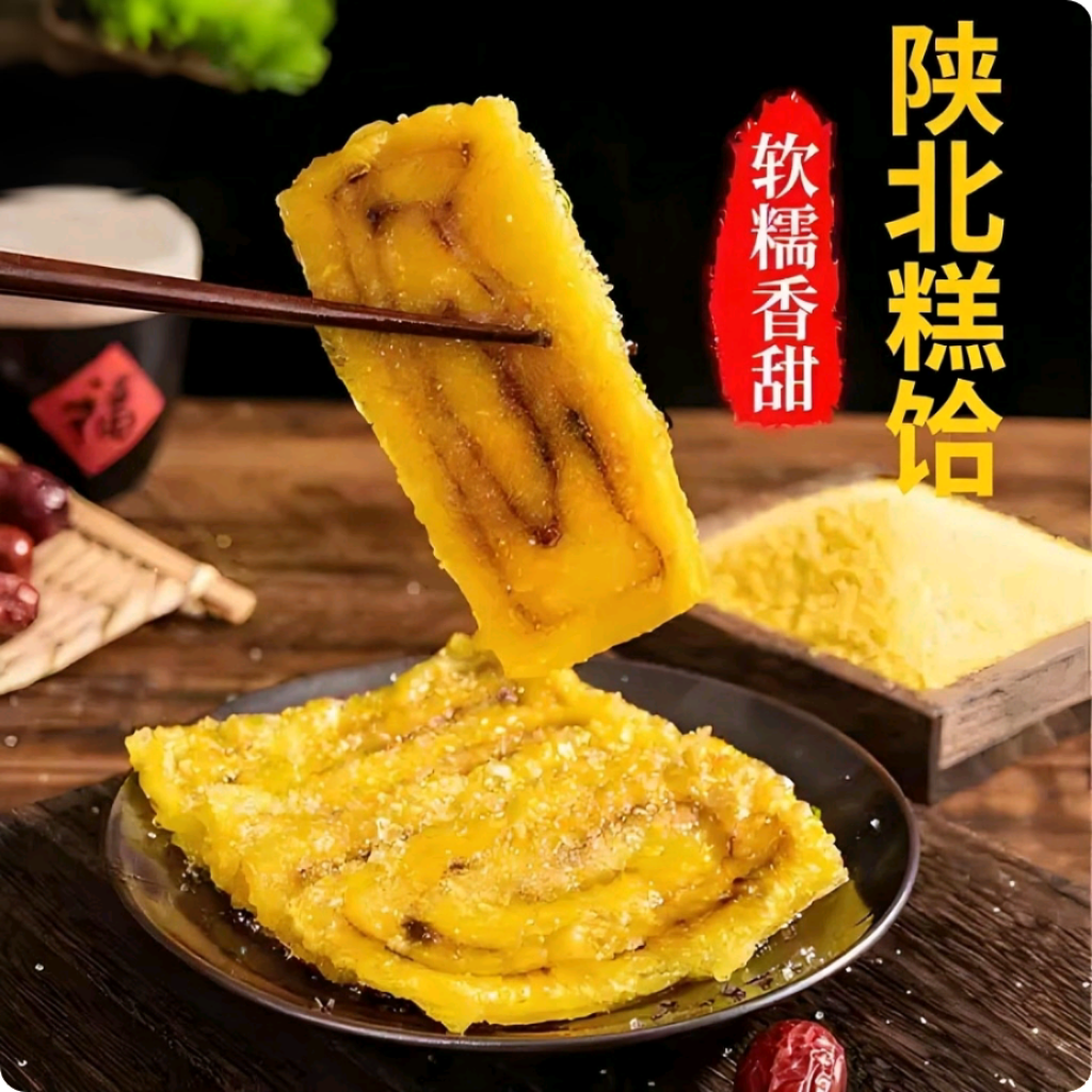 好吃非遗 | 非遗与烟火共舞:煌上煌手撕酱鸭+黄陵面花+陕北糕饸的舌尖盛宴(图7) 好吃非遗 | 非遗与烟火共舞:煌上煌手撕酱鸭+黄陵面花+陕北糕饸的舌尖盛宴(图7)