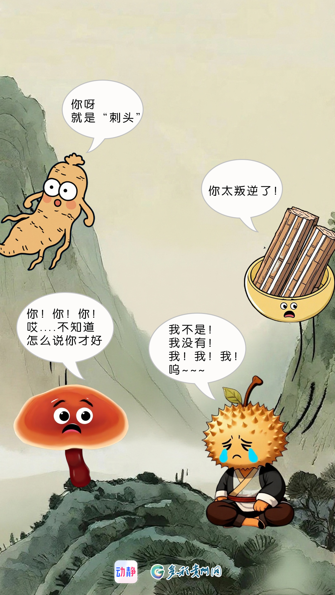 守在“浪浪山”　“逆袭”刺梨果(图4)