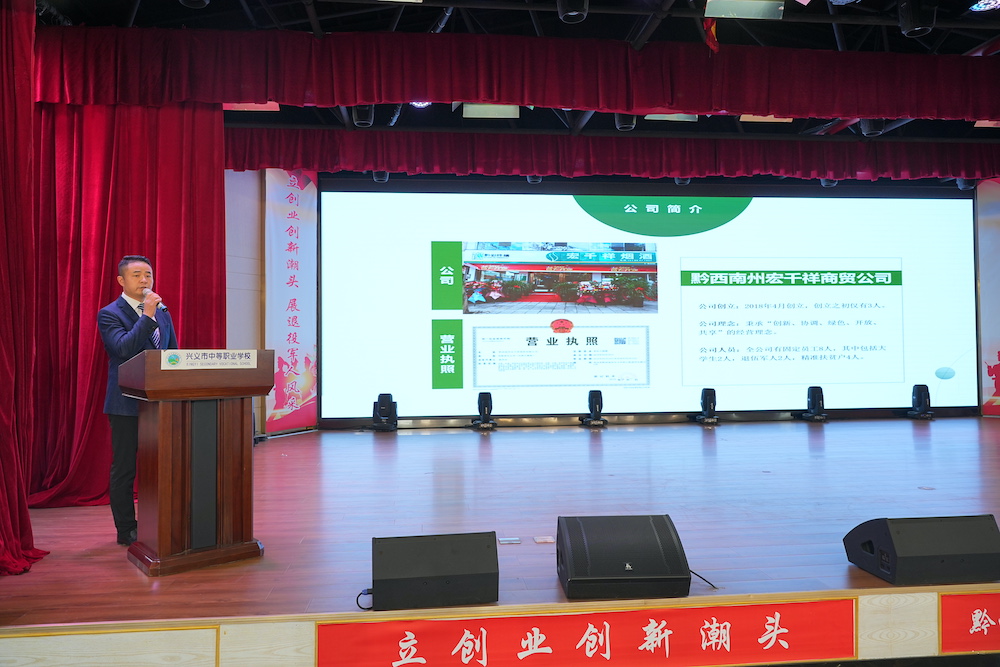 黔西南州第二届退役军人创业创新大赛在兴义市举办(图2)