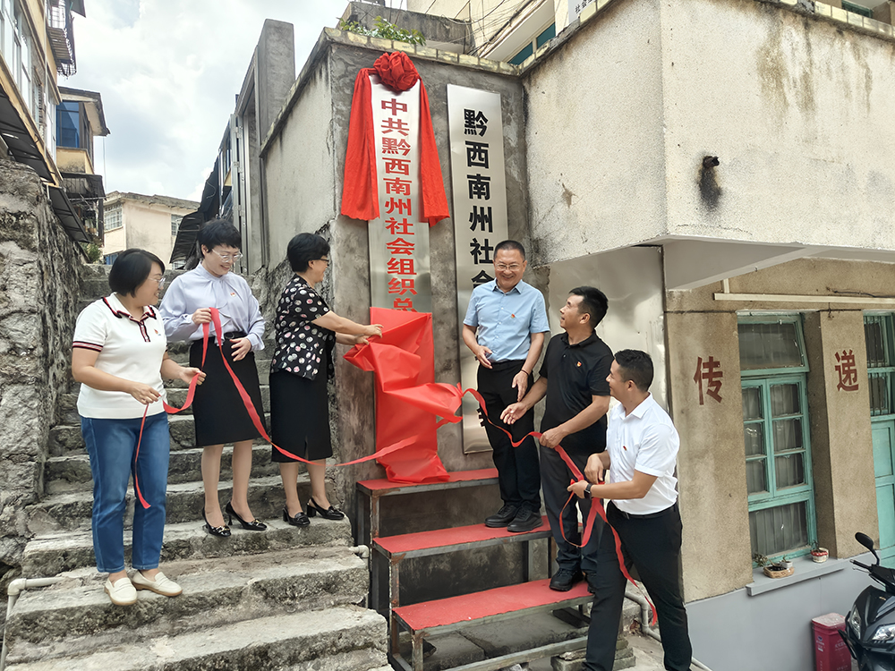 州社会组织总会支部委员会揭牌仪式举行(图1)