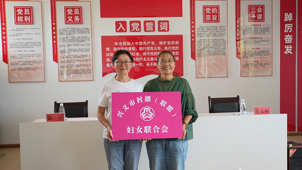 兴义市村播（联盟）妇联第一次代表大会举行(图2)