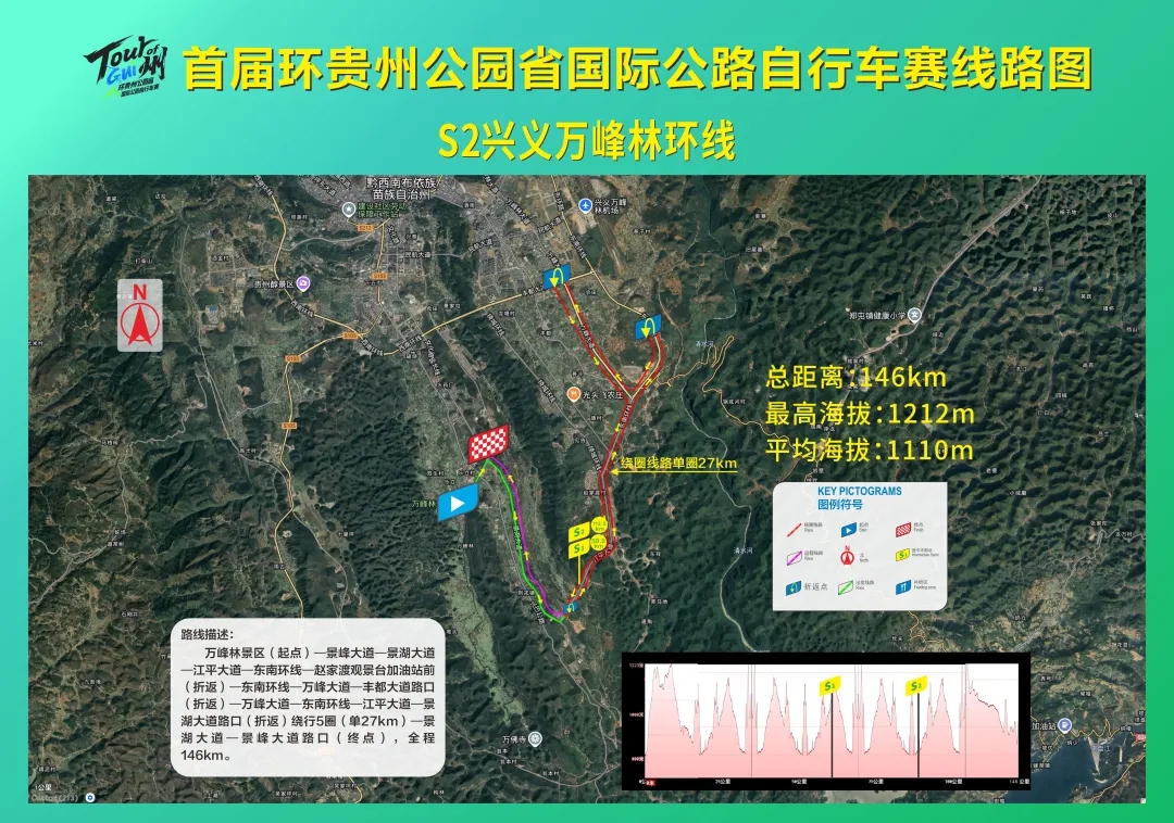 关于首届环贵州公园省国际公路自行车赛期间实施临时交通管控通告(图1) 关于首届环贵州公园省国际公路自行车赛期间实施临时交通管控通告(图1)