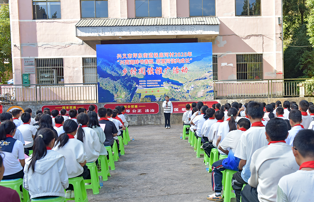 兴义：多元活动深化全民阅读 全方位推进“书香兴义”建设(图4)
